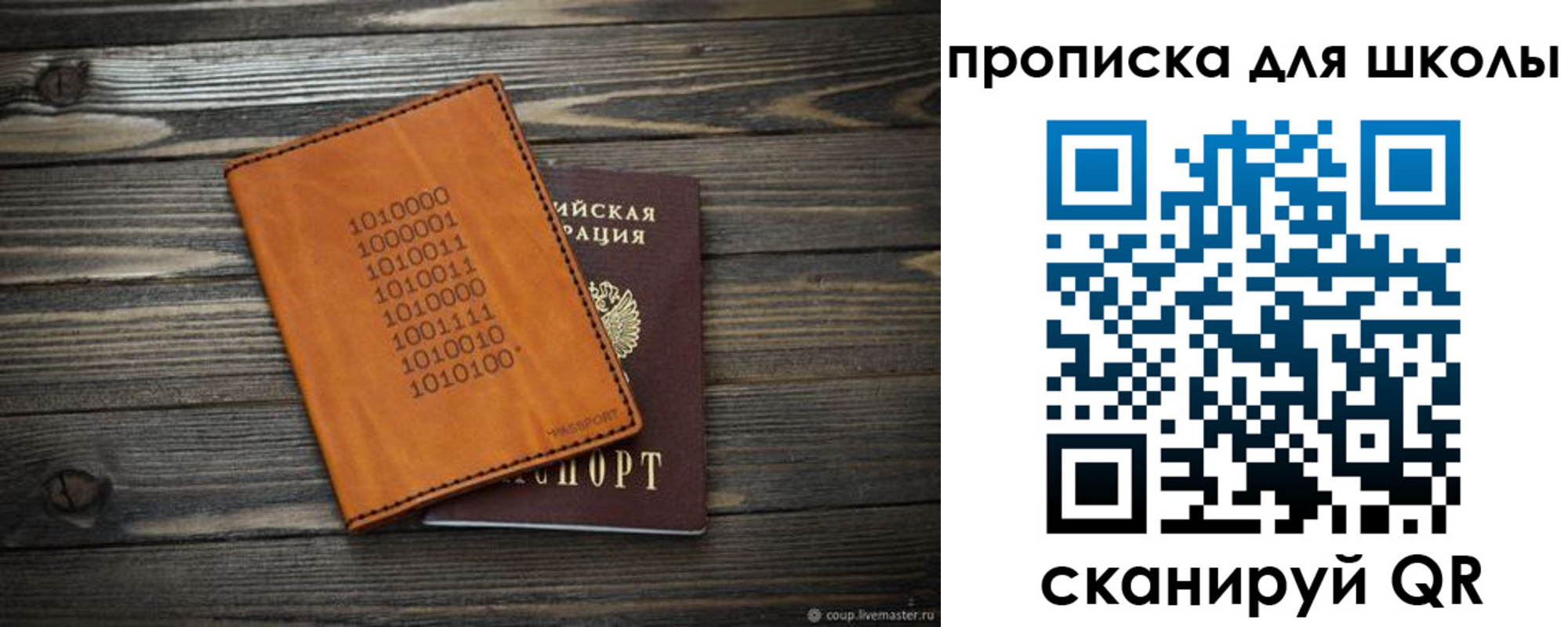 временная регистрация гарантия в Стародубе