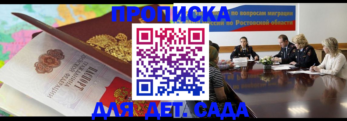 временная регистрация для всех в Стародубе