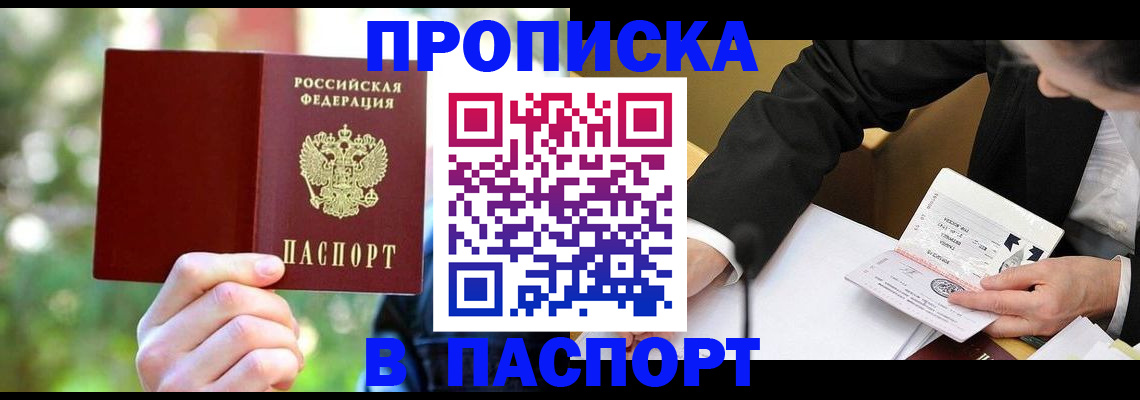 миграционный учет в Стародубе